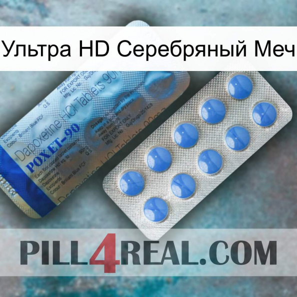 Ультра HD Серебряный Меч 40.jpg